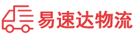 益阳到龙山县物流公司